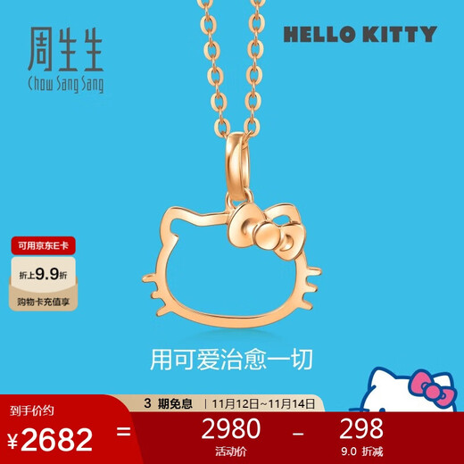 Chow Sang Sang Hello Kitty Hollow Pendant Sanrio Super Star 18K Gold Pendant 88465P Pricing