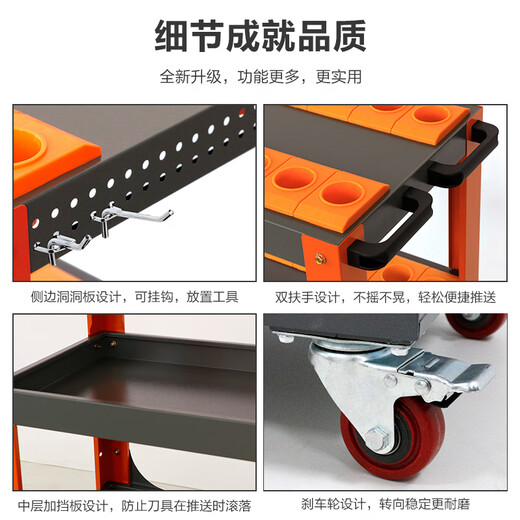 Sailoto CNC tool cart machining center C5C6 cart BT3040 handle cart HSK63 CNC rack management C5-0 single layer gray orange tool cart
