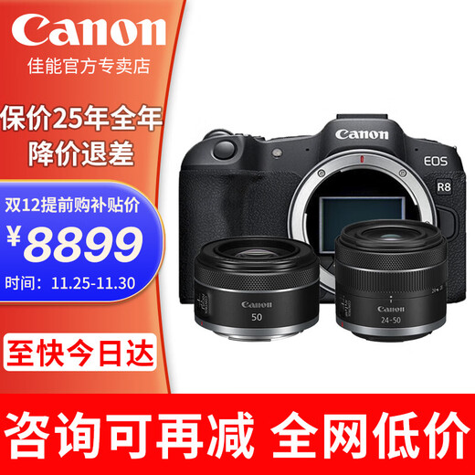 Canon r8 mirrorless camera full frame National Bank genuine eos r8 professional mirrorless single camera portrait scenery sports animal travel 4k video vlog live broadcast R8 set + RF50F1.8 portrait small spittoon Package 2 Shooting package 2 free upgrade package 3 save 2745 yuan