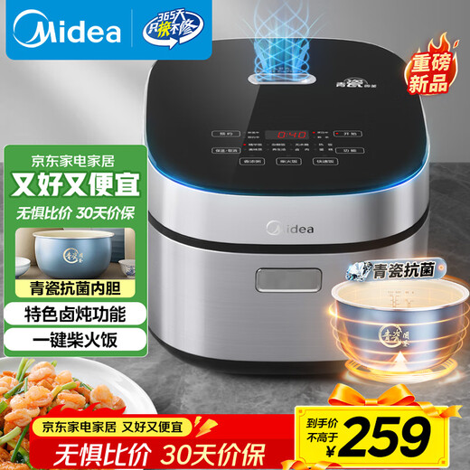 Midea government subsidy rice cooker 4L rice cooker antibacterial celadon liner special braised one-button firewood rice multi-function micro-pressure home use for 3-4 people smart reservation MB-4E86