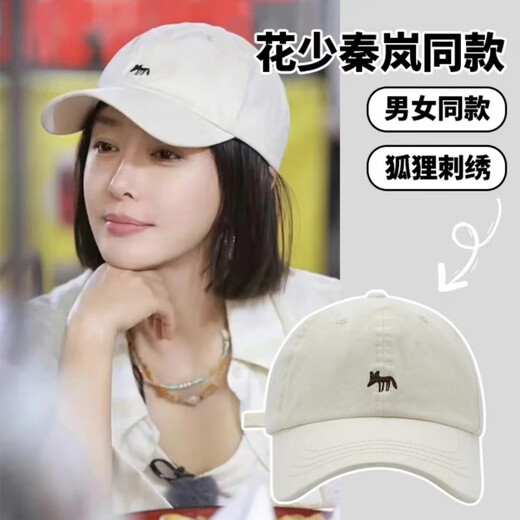 Unprinted Hat Cute Little Fox Embroidered Baseball Cap Versatile Women's Face Revealing Small Spring and Summer Korean Fashion Peaked Cap for Men Brown M (54-60cm) Adjustable