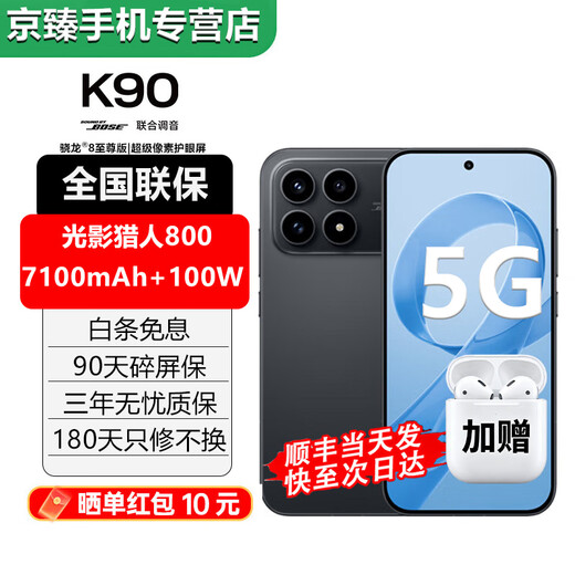 Xiaomi (MI) REDMI K90 Pro Max/ K90 fifth generation Snapdragon 8 Extreme Edition, 7560mAh large battery, BOSE joint tuning, new 5G mobile phone Xiaomi Redmi mobile phone, black 12GB+256GB K90 Bluetooth package version丨comes with 3-year warranty + 180 days replacement only + broken screen protector