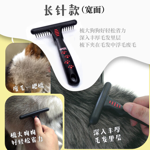 Chuanji dog and cat comb to remove waste undercoat and floating hair comb pet rake comb undercoat combing brush T056 - waste hair comb - suitable for medium and large long-haired pets