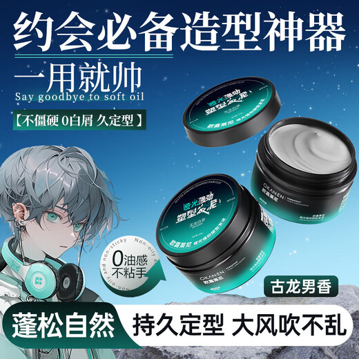 Ojialani white tea scented matte hair mud hair wax natural fluffy hair styling fresh fragrance long-lasting styling men's student elastin long-lasting styling hair mud 100g*1 + fine-tooth styling comb