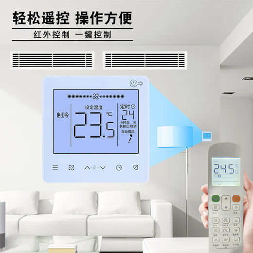 Central air conditioning thermostat panel is suitable for wire controller 86J2 air duct multi-connection 90D9090/B90F1 control silver JR-90D/B (white KJR86E/BK (four wires)