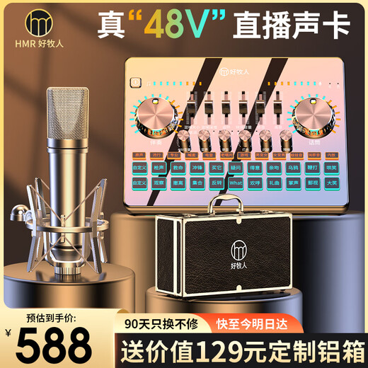 Good Shepherd sound card live broadcast equipment full set singing mobile phone dedicated karaoke microphone outdoor Douyin anchor recording professional microphone stand fill light external computer so8 sound card