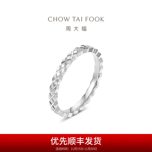 Chow Tai Fook Perfect Love Series Couple’s Platinum Ring Women’s Single Gift PT164005 No. 9