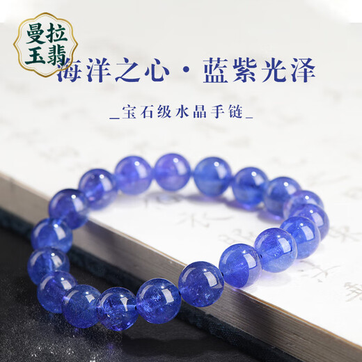 Manla Jade Natural Tanzanite Sapphire Cordierite Bracelet for Women Purple Blue High-end Crystal Bracelet Festival Gift for Women Premium Tanzanite Bracelet About 8mm Bead Diameter