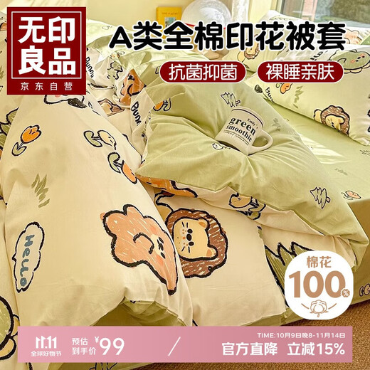 MUJI Class A Antibacterial Cotton Quilt Cover Single Piece 100% Cotton Cartoon Print Student Dormitory Single Quilt Cover 150*200cm