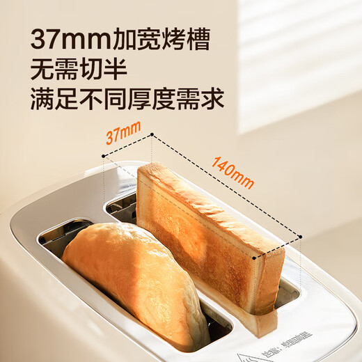 SUPOR bread machine, toaster, breakfast automatic household small toaster, toasted steamed bun slices, bread slices, sandwich, double-sided heating, reheating, thawing, 6 adjustable levels, 6+1 adjustable baking levels