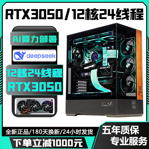 Colorful 24-core i9 13900F/RTX5060Ti/4070Ti independent graphics high-end desktop computer host i5 13600KF/RTX4060/RTX3060 e-sports live broadcast assembly machine 8丨24-core i9 13900F+RTX4070Ti