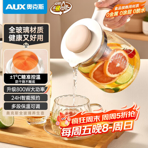 Oaks health pot maternal and infant multifunctional kettle all-glass hot water kettle constant temperature kettle stew pot all-in-one teapot 2025 latest office home milk regulator for milk preparation thickened pot body + filter - all glass off-white 1.3L