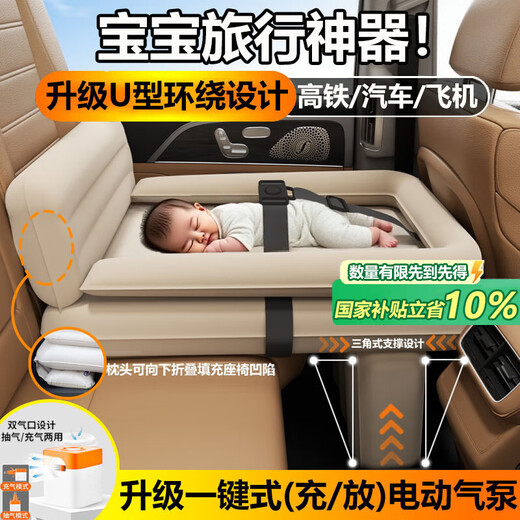 Uncle Snail car baby sleeping bed, children's high-speed rail sleeping artifact, in-car inflatable sleeping mattress for babies with children in the rear seat, flagship model, upgraded wrap-around guardrails + free electric air pump and a full set of accessories