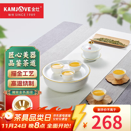 KAMJOVE Kung Fu tea set with water storage plate and gold-painted white porcelain tea set, one bowl, five small cups, gift box packaging KP-139