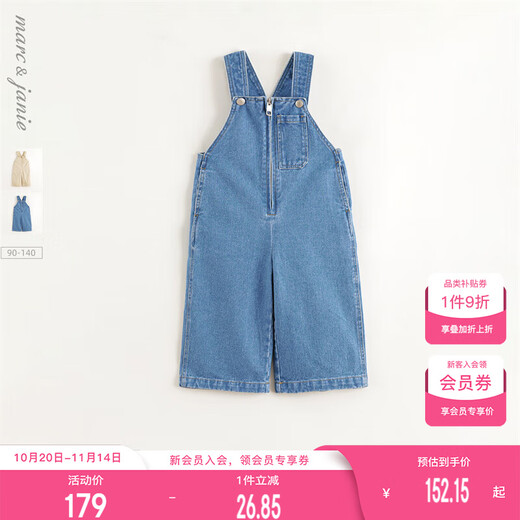 MARC&JANIE Mark Jane boys and girls go out versatile denim overalls children's pants 2025 spring 250027