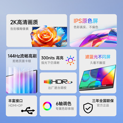 AOC 23,8-дюймовый монитор 2K IPS с микрорамкой, 120 Гц, дизайнерский офис, низкий уровень синего света, защита глаз, настольный ЖК-экран компьютера, можно крепить на стену. Обновление 2K, 144 Гц, высокая защита глаз от кисти Q24G51F