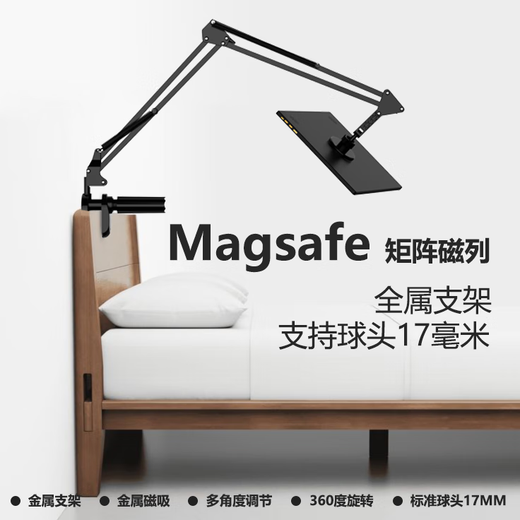 Cantilever magnetic stand for universal 17-inch portable screen phablet with super strong magnetic suction that can be lifted and adjusted horizontally and vertically Cantilever magnetic stand - portable screen within 17.3 inches, dark night black