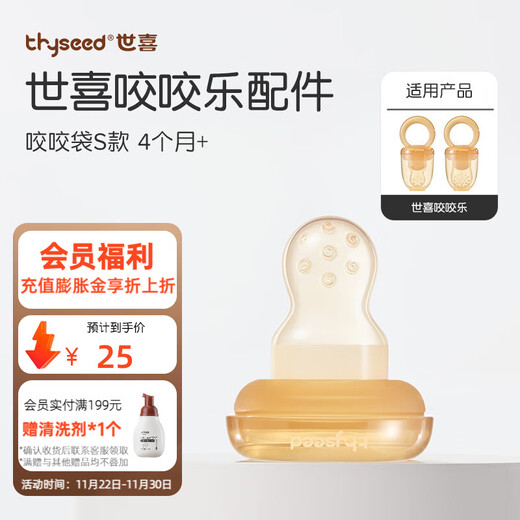 Shixi Bite Baby Teether Soothing Bite Bag Baby Fruit and Vegetable Automatic Propelling Food Feeder Shixi Bite Bag S Size 1 Pack