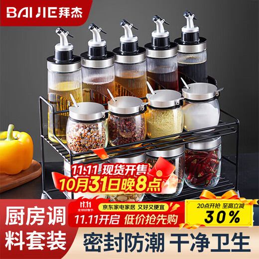 Baijie glass oil pot seasoning box set 14 pieces (with storage rack) salt bottle seasoning bottle seasoning rack seasoning bottle