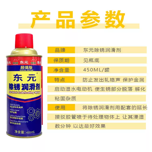 TECO rust remover metal powerful decontamination rust lubricant anti-rust car door lock abnormal noise screw loosening cleaning agent TECO rust remover Jiangsu, Zhejiang, Shanghai and Anhui 24 pieces