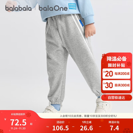 Bala balaOne children's clothing baby trousers loose leggings boys and girls trousers 2025 autumn 208325108211