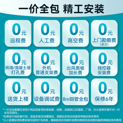 Hisense central air conditioning duct machine realm 3 HP one to one first class energy efficiency living room formaldehyde removal appliances state subsidy one price all-inclusive HUR-72KF/YDZBp/PCd-1