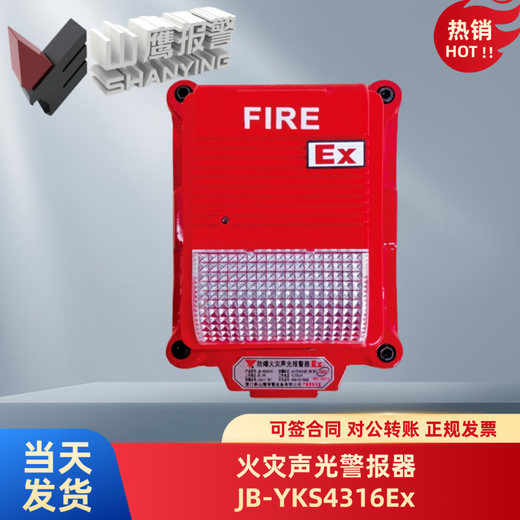 Explosion-proof smoke temperature sensor detector Yingkou Xinshanying brand fire accessories temperature sensor module explosion-proof infrared beam smoke detector