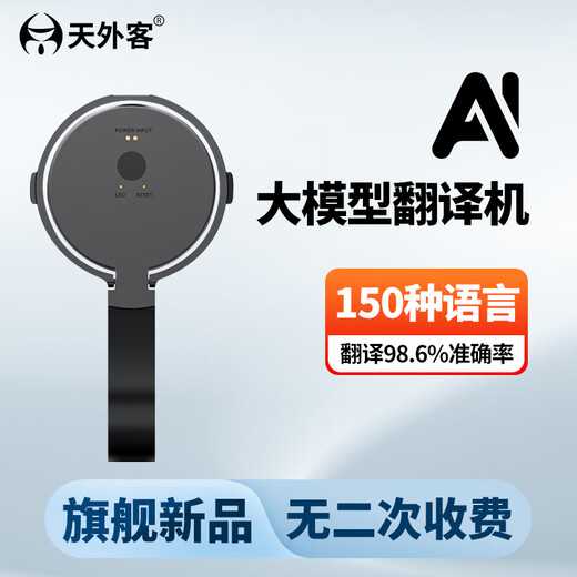 Tianwaike AI translator, no secondary charges, Deepseek large model simultaneous interpretation, voice video call translation, cross-APP translation, foreign trade, cross-border e-commerce essential translation tool, X9 Desert Gold, no secondary charges
