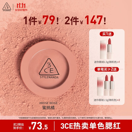 3CE single color blush water red ROSEBEIGE peach orange expanded color birthday gift for girlfriend