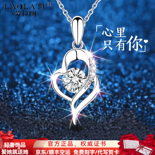 LAOLATU diamond platinum necklace for women PT950 platinum real diamond 2025 new light luxury Chinese Valentine's Day gift for girlfriend and wife, whole body platinum, main diamond 30 points, secondary diamonds total 5 points
