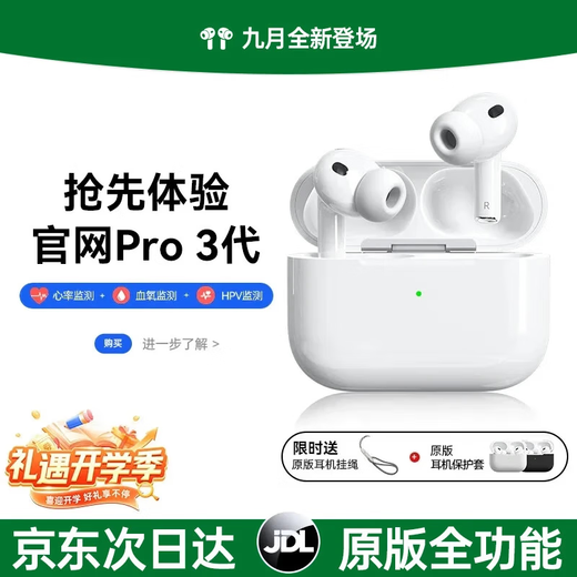 Huaqiangbei's new official release | Pro3 top version Bluetooth headset compatible with Apple wireless active noise reduction iPhone 17/16/15/14/13 in-ear AirPods Pro3 active noise reduction version full-featured pro3 smart island pop-up + spatial audio + heart rate monitoring