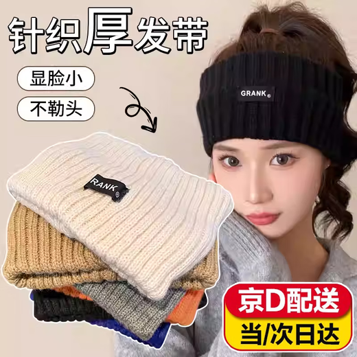 Long Zang headband women's sports headband winter knitted headband women's running headband warm wide-brimmed knitted headband headband letter logo wide-brimmed sports headband black