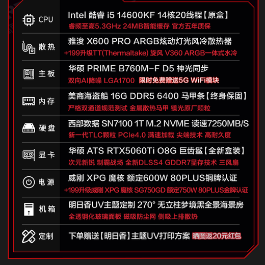 Asus RTX5060ti/5060 graphics card 14600KF/245KF/230F assembled computer 3D e-sports game console DIY desktop complete machine Asuka customized chassis sea view room i5 14600KF+Asus RTX5060Ti with eight