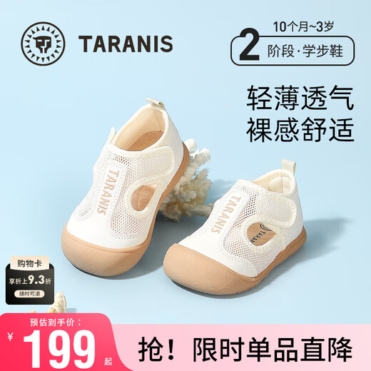 Tyrannis new summer children's shoes toddler shoes for boys and girls sandals non-slip soft sole barefoot shoes functional shoes white/apricot 23 inner length 15.0 suitable for foot length 14.3~14.7