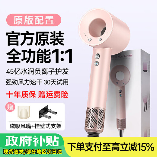 Forest series Huaqiangbei top equipment丨National 3C certification 1 1 high-speed bladeless hair dryer for home hair salon and hotel negative ion hair care high power high wind quick drying official top equipment - single air nozzle Sakura powder 4.5 billion moisturizing negative ion hair care 2025 new style丨top equipment 1 1 version 1.8 meters long gift box