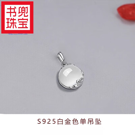 Book pocket quality platinum pendant without chain S925 single women's single pendant natural white chalcedony single jade 925 white