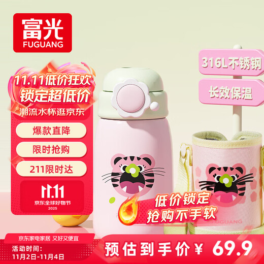 Fuguang children's thermos cup 316L stainless steel water cup kettle straw cup male and female primary school baby drinking water pop-up cup