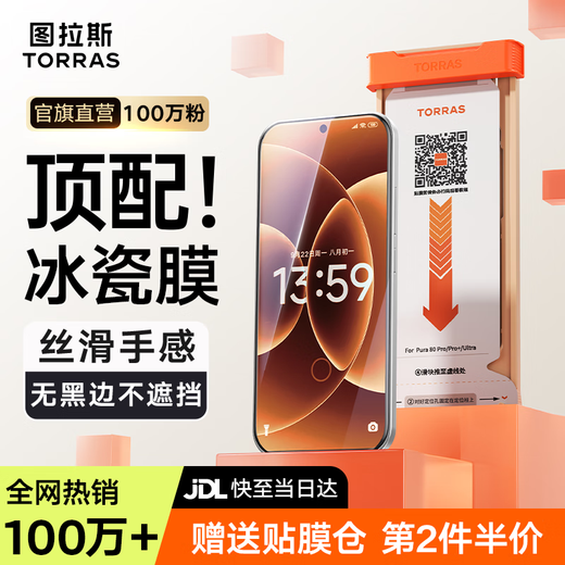 Turas Ice Porcelain Film Hot Selling 1 Million+丨The second piece is half price. Suitable for Xiaomi 17promax mobile phone film 17pro Xiaomi 17 tempered back screen film and smooth HD protective film. Exclusively for Xiaomi 17 Pro Max丨No. 1 best-selling second generation ice porcelain film丨Free film artifact丨The second piece is half price
