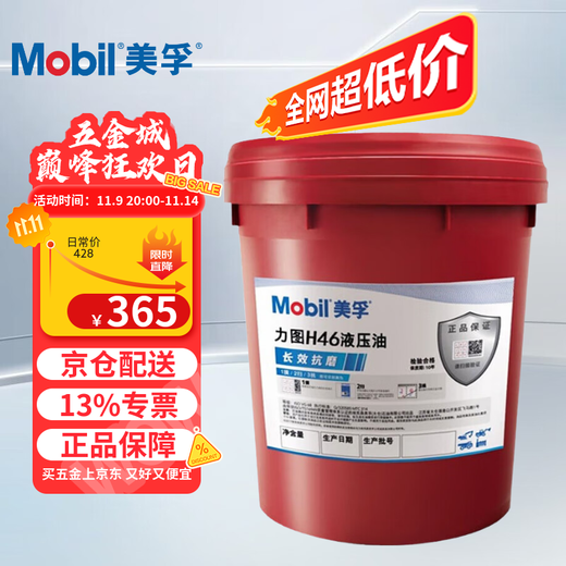 Mobil Strive H46 Hydraulic Oil Long-lasting Anti-wear Hydraulic Oil No. 46 18L/barrel
