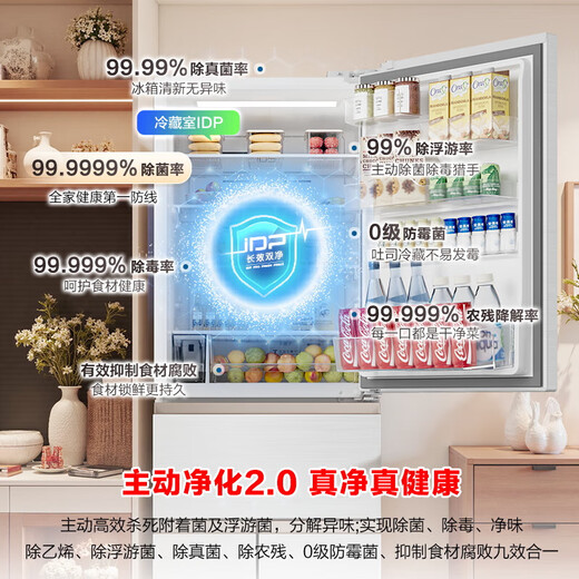 Rongsheng Xiaonuomi 452L Japanese-style refrigerator five-door French multi-door ultra-thin zero-embedded refrigerator household automatic ice making first-class energy efficiency frost-free BCD-452N50MQNAD IDP active sterilization 452L Japanese fine storage | automatic ice making