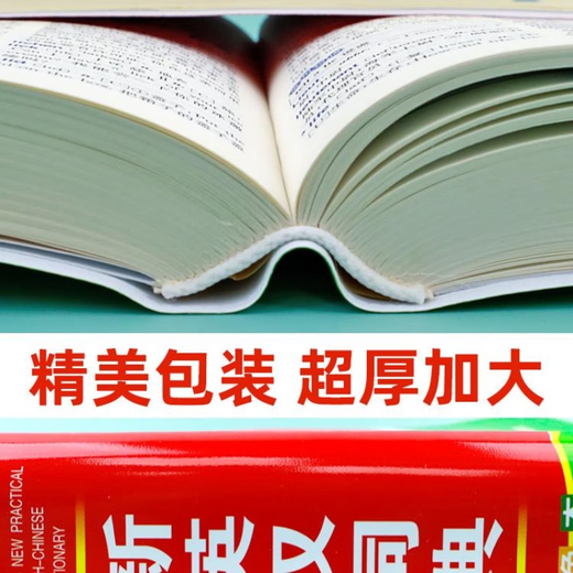 2025年新编正版高中初中小学生专用实用新英汉词典汉英互译双解多工具书大全新华现代汉语英语英文小字典便携朗文常用成语词汇 【正版2册】新英汉词典+成语词典