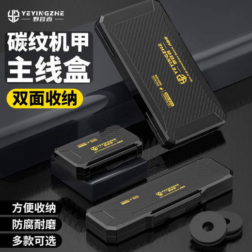 Camper carbon pattern main line box anti-scratch large-capacity fishing line group storage box multi-functional fishing line fishing gear accessories box black-carbon pattern mecha 16-axis main line box