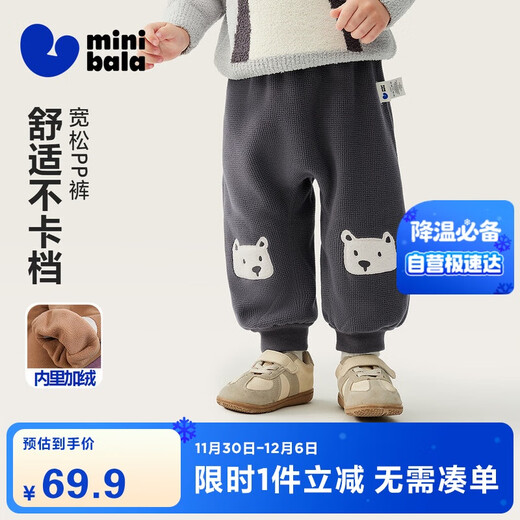 Minibala (minibala) boys and girls pants warm lining with velvet to prevent belly 2025 winter loose PP pants