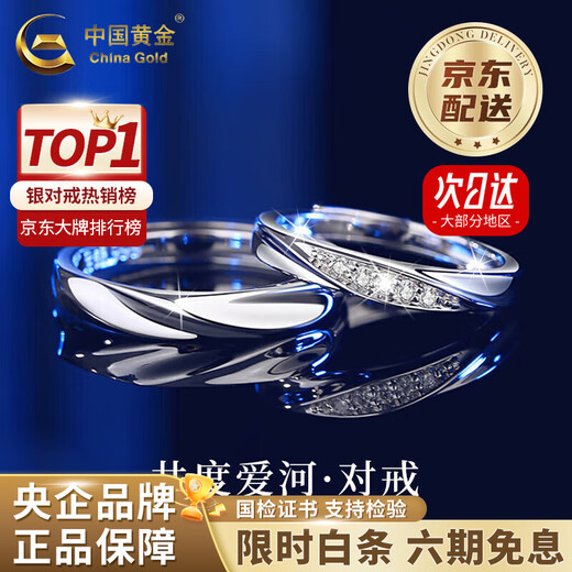 China Gold (CHINA GOLD) Love Together Ring Pair of Pure Silver Mobius Valentine's Day Birthday Gift for the Year of the Horse and Animal Year Gift Same Day/Next Day Delivery Couple Style* Pure Silver Love Together Ring Pair of Rings Opening Adjustable