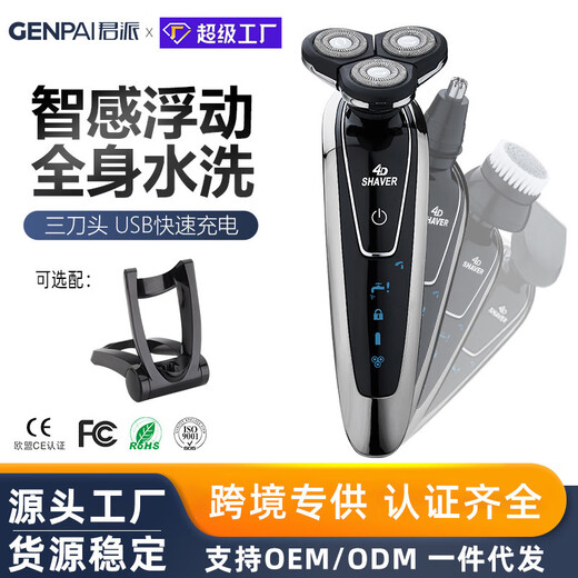 Jingdong Express self-operated electric shaver for men 2025 new small steel cannon without stubble official flagship store original authentic shaver best-selling No. 1 shaver silver standard + blade + facial cleanser