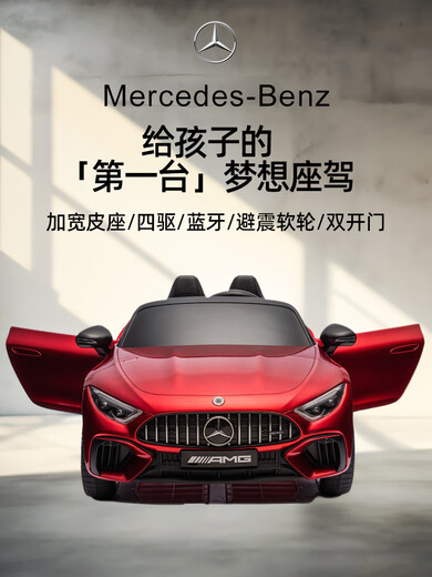 KHOR LO Mercedes-Benz AMG SL63 children's electric car four-wheel remote control car four-wheel drive large toy car children's sports car SL63 paint wine red four-wheel drive + remote control + Bluetooth + 12V12 four-wheel drive