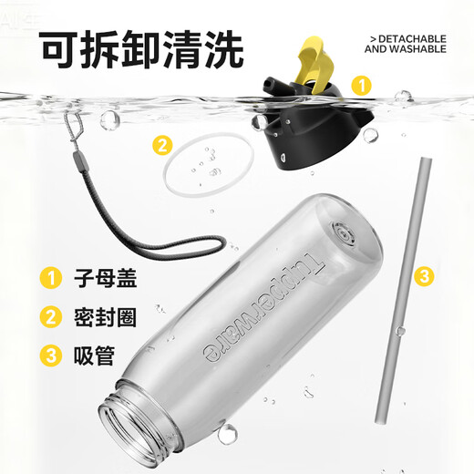 Tupperware 750ML male and female student summer large-capacity sports plastic water cup with straw for double drinking, cool black