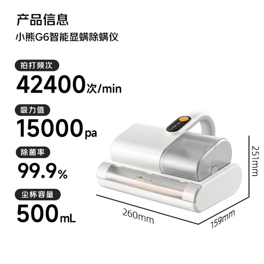 Bear mite remover, household intelligent dust mite induction bed, high temperature sterilization, double cup roller brush, large suction, handheld high frequency flapping, ultraviolet dust mite removal all-in-one machine CMY-H03G6