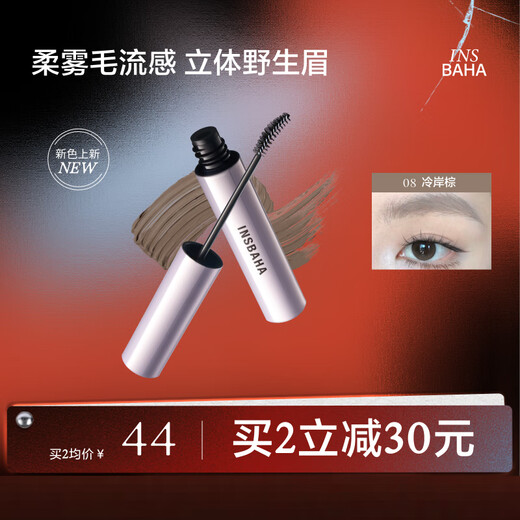 Original color INSBAHA eyebrow dye, natural and long-lasting, waterproof and shaped, wild eyebrows, non-fading, light-colored, shaped, 05 Rock Island Brown, suitable for a variety of hair colors/natural wild HOT