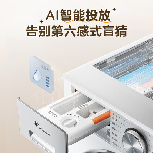 LittleSwan Xiaowumei 3.0 drum washing machine fully automatic home 12kg ultra-thin flat screen first-class energy efficiency light version TG12VE10PRO trade-in national subsidy OCC
